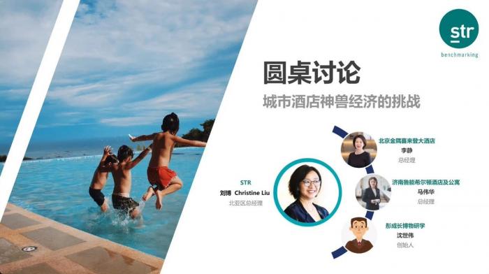 China Roundtable 2 August